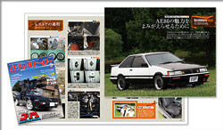 ハチマルヒーロー Vol.43掲載