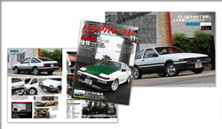 ハチマルヒーロー Vol.68掲載