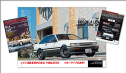 ハチマルヒーロー Vol.84掲載